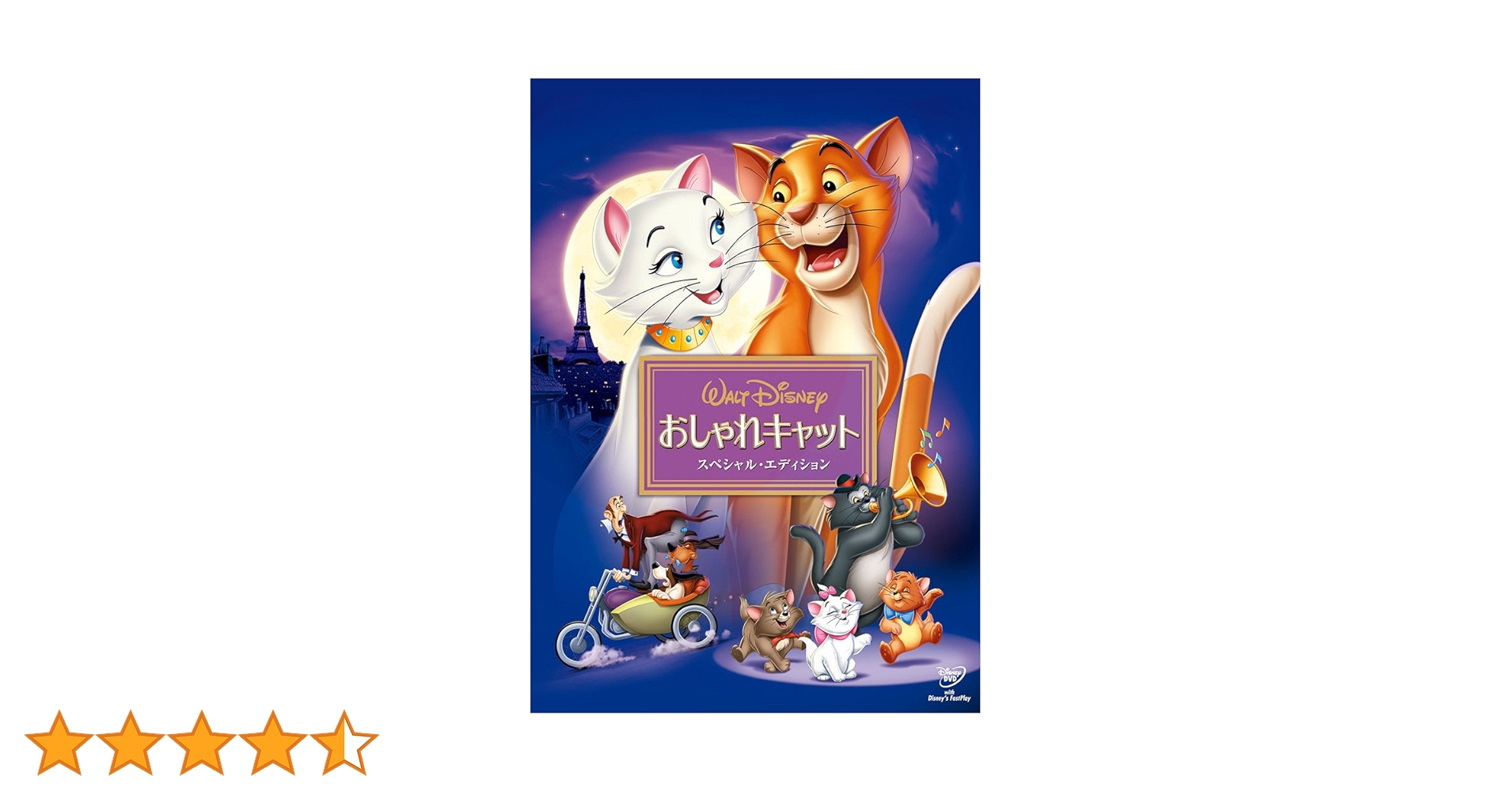 Amazon.co.jp: おしゃれキャット スペシャル・エディション [DVD